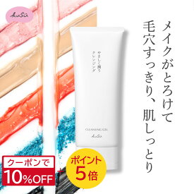 ＼ 15日23:59まで10%OFF&ポイント5倍／【 KuSu ポアクリア クレンジングジェル 】メイク落とし 化粧落とし 洗顔 W洗顔不要 毛穴 黒ずみ 無添加 スキンケア 高保湿 酵素 角質 ハリ 弾力 皮脂 しっとり ジェル クレンジング 美容 潤い うるおい 濡れた手OK 朝洗顔