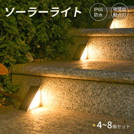 「スーパーSALE限定価格」★高評価★【4個セット】 ソーラーライト 24LED ガーデンライト 屋外 照明 明る…