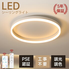 ＼P10倍／★一部即納★ シーリングライト led 大型 照明器具 おしゃれ リモコン スマホ制御 調色 調光 6畳 8畳 10畳 12畳 14畳 インテリア ライト 明るい 北欧 和室 節電 洋室 省エネ リビング 照明 居間ライト 常夜灯 工事不要 天井照明 居間用 5年保証
