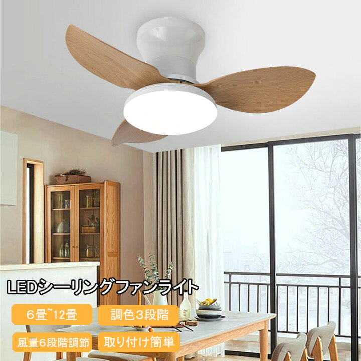楽天市場】シーリングファン LED シーリングファンライト 照明 静音 調 