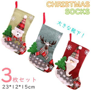 �y3���Z�b�g�z christmas ���� �� �N���X�}�X�C�� ������ �N���X�}�X�p�[�e�B�[ �C�x���g �N���X�}�X���� �v���[���g�C�� �f�R���[�V���� �G�� �p�[�e�B�[�O�b�Y �\�b�N�X �X�e�[�W ���� ��