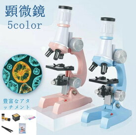 ＼P10倍／★1位受賞★ 顕微鏡 初心者 顕微鏡学生 子供用顕微鏡 100～1200X 倍 子供 初心者 学習用 生物標本 実体 花粉 宝石 学校 スマホ 撮影 高倍率 プレゼント 中学生 小学生 夏休み 撮影 子供用 生物学教育 知育 誕生日 進学祝い 科学 宿題