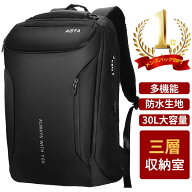 【楽天一位！圧倒的高評価★4.53】 ビジネス リュック メンズ バックパック リュックサック 防水 30L 17…