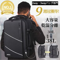 ＼SALE★クーポンで500円OFF／ リュック 38L ビジネスリュック 乾湿分離 リュックサック バックパック 大…