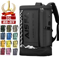 【圧倒的高評価★4.61】 35L 大容量 防災 リュック メンズ バックパック ボックス 型 バック 出張 通学 …