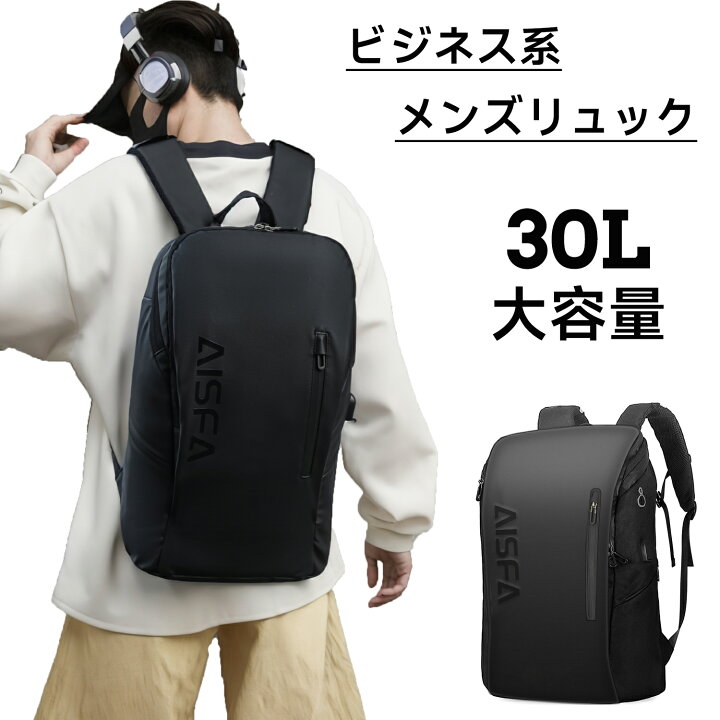 楽天市場】リュック メンズ リュック AISFA リュックサック 防水 