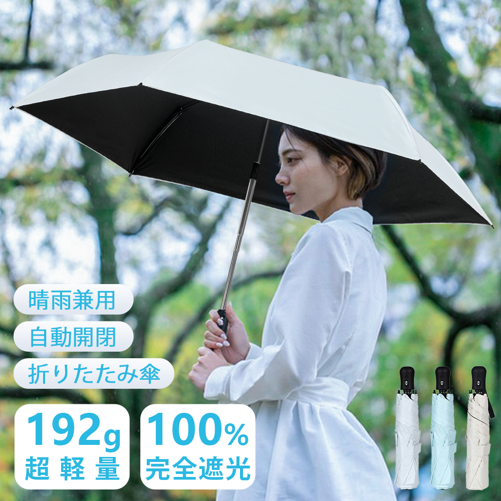 日傘 晴雨兼用 UVカット 折り畳み 遮光 100% コンパクト 日焼け対策 - 傘