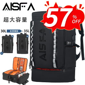 【57％OFF★SS限定！】 【新タイプ追加】 リュック メンズ バックパック AISFA 大容量 バック 出張 通学 通勤 ビジネス ボックス型 2層式 スクエア 拡張機能 靴/弁当収納 30L アウトドア 旅行 多機能 通気性 男女兼用 ギフト プレゼント 中学生 高校生 防災バック 父の日