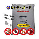 イノシシ対策 鳥獣 ヒトデ 忌避剤 大袋10 kg (約 20 リットル ) (株)アイシン 【ヒトデガード】 ハクビシン対策 カラ…