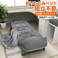 【期間限定 ポイント 2 倍＋6% OFF クーポン】ベッド 折りたたみベッド 簡易ベッド 組立不要 介護ベッド …