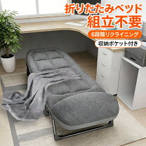 楽天市場】簡易ベッド（インテリア・寝具・収納）の通販