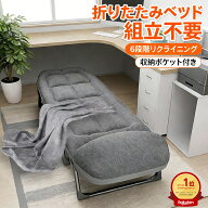 【5%OFF+P5倍】FZDONGHE ベッド 折りたたみベッド 簡易ベッド 組立不要 介護ベッド リクライニング チェ…