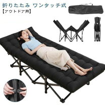 楽天市場】アウトドア折りたたみベッドの通販