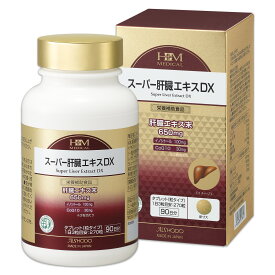 愛粧堂 スーパー肝臓エキスDX　270粒　3ヶ月分 両親プレゼント 　飲み会対策　健康食品　肝臓健康　肝臓サプリ　国産豚レバー イノシトール コエンザイムQ10　3ヶ月分　2700粒　GMP認定工場 MADE IN JAPAN HMメディカル AISHODO