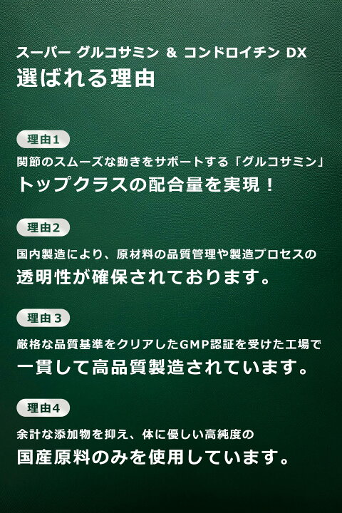 楽天市場】愛粧堂 スーパーグルコサミン＆コンドロイチンDX 540粒 3 