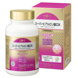 愛粧堂 スーパーヒアルロン酸DX　270粒　3ヶ月分 うるおい 保湿　美肌　乾燥対策　秋冬対策　GABA　プラセンタ 　ヒアルロン酸　女性サプリ　美容サプリ GMP認定工場 MADE IN JAPAN HMメディカル AISHODO　　美容サプリ　両親プレゼント