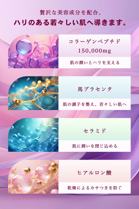 楽天市場】AISHODOマリンコラーゲン150,000mg Marine Collagen 