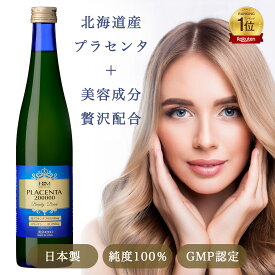 ★期間限定レビュープレゼント★AISHODO 愛粧堂 馬プラセンタ200000 ビューティードリンク 美しい素肌へと導く 馬プラセンタ200,000mgを高配合 500ml 日本製 若々しさ ハリのある美しさ ファスティング 美容サプリ 肌ケア ヒアルロン酸 コラーゲン