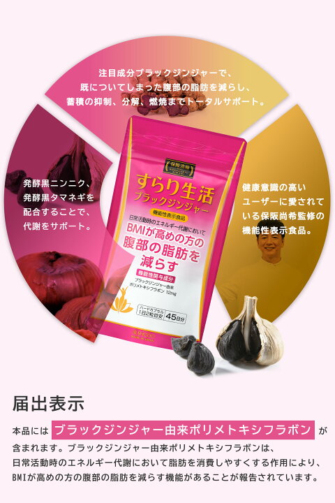楽天市場】【QVC紹介商品・保阪尚希監修】保阪流極すらり生活 機能性 