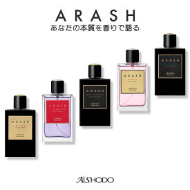 ★世界自然遺産・屋久島産 屋久杉精油配合★Arash フレグランス 香水 コレクション ウードインテンス/コンフィデンス/ジュテーム/ラベンチャー/サクラ Aishodo 愛粧堂