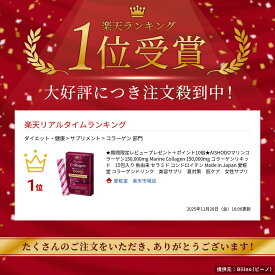 ★期間限定レビュープレゼント＋ポイント10倍★AISHODOマリンコラーゲン150,000mg Marine Collagen 150,000mg コラーゲンリキッド　15包入り 魚由来 セラミド コンドロイチン Made in Japan 愛粧堂 コラーゲンドリンク　美容サプリ　夏対策　肌ケア　女性サプリ