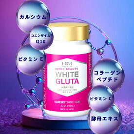 ★期間限定レビュープレゼント★愛粧堂 ホワイトグルタ グルタチオン 高配合 カルシウム & コラーゲン 高含量 日本製 WHITE GLUTA コラーゲンペプチド ビタミンC ビタミンE コエンザイムQ10 酵母エキス スキンケア 30粒 30日分