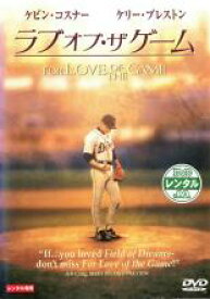 【中古】DVD▼ラブ・オブ・ザ・ゲーム レンタル落ち ケース無