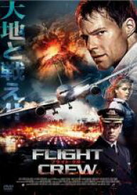 【バーゲンセール】【中古】DVD▼フライト クルー レンタル落ち ケース無