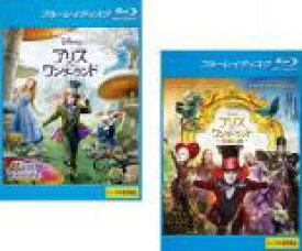 2パック【中古】Blu-ray▼アリス イン ワンダーランド(2枚セット)1、時間の旅 ブルーレイディスク レンタル落ち 全2巻 ケース無
