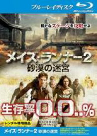【バーゲンセール】【中古】Blu-ray▼メイズ・ランナー2 砂漠の迷宮 ブルーレイディスク レンタル落ち ケース無