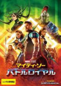 【バーゲンセール】【中古】DVD▼マイティ・ソー バトルロイヤル レンタル落ち ケース無