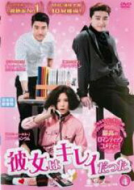 【中古】DVD▼彼女はキレイだった 4(第7話、第8話) 字幕のみ レンタル落ち ケース無