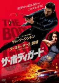 【バーゲンセール】【中古】DVD▼ザ・ボディガード レンタル落ち ケース無