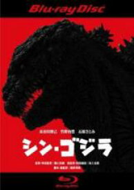 【中古】Blu-ray▼シン・ゴジラ ブルーレイディスク レンタル落ち ケース無