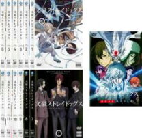 楽天市場】文豪ストレイドッグス dvd 全巻の通販
