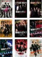 【送料無料】【中古】DVD▼闇金ドッグス(9枚セット)1、2、3、4、5、6、7、8、9 レンタル落ち 全9巻 ケー…
