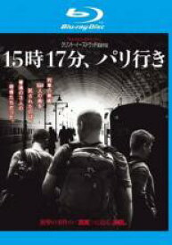 【バーゲンセール】【中古】Blu-ray▼15時17分、パリ行き ブルーレイディスク レンタル落ち ケース無