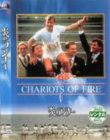 【中古】DVD▼炎のランナー 字幕のみ レンタル落ち ケース無