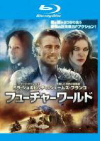 【バーゲンセール】【中古】Blu-ray▼フューチャーワールド ブルーレイディスク レンタル落ち ケース無