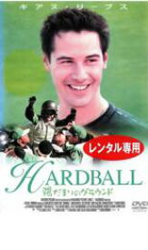【中古】DVD▼陽だまりのグラウンド レンタル落ち ケース無
