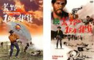 2パック【中古】DVD▼荒野の1ドル銀貨 スペシャル・エディション(2枚セット)+続 レンタル落ち 全2巻 ケー…