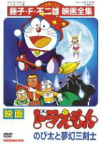 楽天市場】ドラえもん 夢幻三剣士の通販 