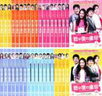 楽天市場】君は僕の運命（CD・DVD）の通販