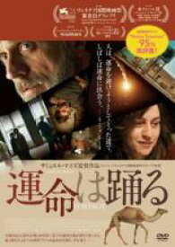 【バーゲンセール】【中古】DVD▼運命は踊る 字幕のみ レンタル落ち ケース無