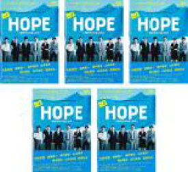 【バーゲンセール】全巻セット【送料無料】【中古】DVD▼HOPE 期待ゼロの新入社員(5枚セット)第1話〜第9話 最終 レンタル落ち ケース無