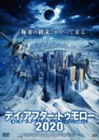 【バーゲンセール】【中古】DVD▼デイ・アフター・トゥモロー 2020 レンタル落ち ケース無