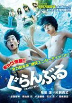 楽天市場】ぐらんぶる dvdの通販