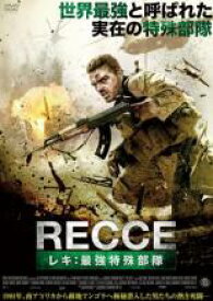 【バーゲンセール】【中古】DVD▼RECCE レキ 最強特殊部隊 レンタル落ち ケース無