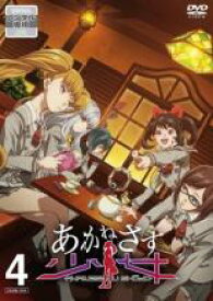 【バーゲンセール】【中古】DVD▼あかねさす少女 4(第10話〜第12話 最終) レンタル落ち ケース無