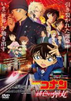 楽天市場】名探偵コナン 劇場版 dvd セットの通販